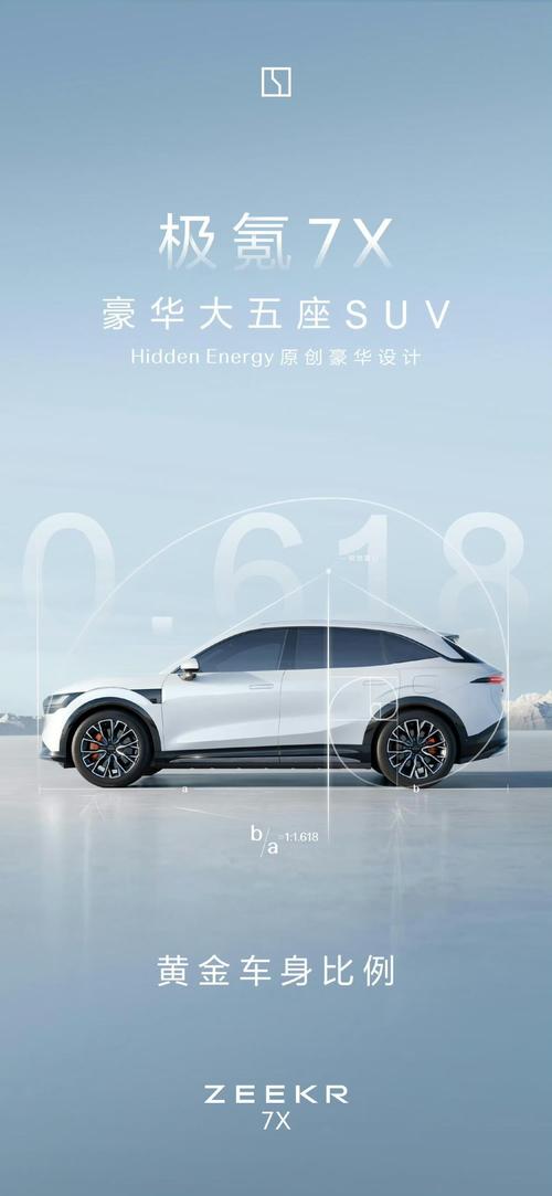 深圳70雪佛兰的品牌故事与传播，极氪X紧凑型SUV的时尚与科技